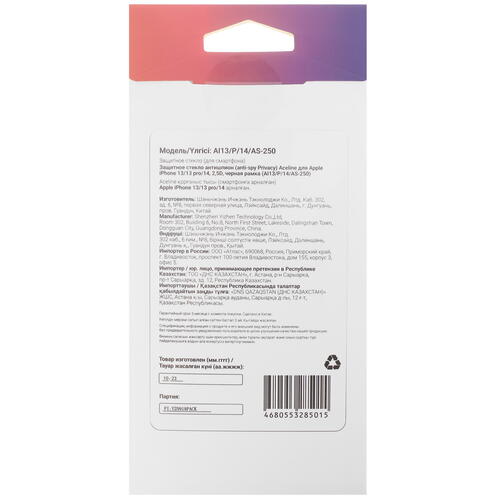 Купить Защитное стекло Aceline для экрана Apple iPhone 13/ 13 Pro/ 14  5432291. Характеристики, отзывы и цены в Донецке