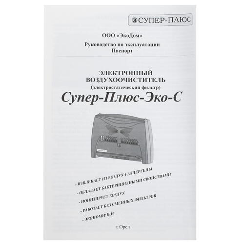 Купить Очиститель воздуха Супер-Плюс Эко-С зеленый  1100973. Характеристики, отзывы и цены в Донецке