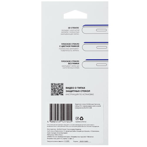 Купить Защитное стекло Aceline для экрана Samsung Galaxy A02/ A02s/ A03/ A03s/ A03 Core/ A04/ A04s/ A12/ M12  4735922. Характеристики, отзывы и цены в Донецке
