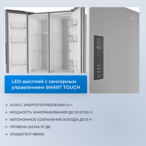 Купить Холодильник Side by Side   ZUGEL ZRSSI540X Slot-In серебристый  9235923. Характеристики, отзывы и цены в Донецке
