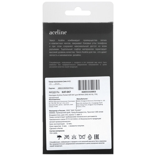 Купить Накладка  Aceline Pocket для Infinix ZERO 40 5G прозрачный  5487887. Характеристики, отзывы и цены в Донецке