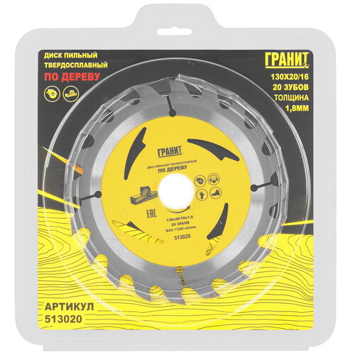 Купить Диск пильный ГРАНИТ 513020  9209995. Характеристики, отзывы и цены в Донецке