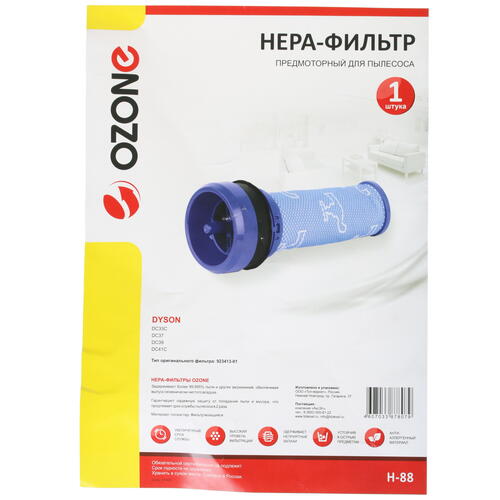 Купить Фильтр Ozone H-88  1343564. Характеристики, отзывы и цены в Донецке