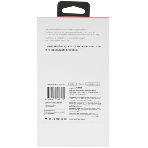 Купить Накладка  Aceline Gradient для Apple iPhone 15 Pro Max розовый  9105962. Характеристики, отзывы и цены в Донецке