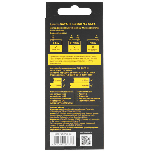 Купить Внутренний адаптер для накопителя Cablexpert EE18-M2S3PCB-02  9196438. Характеристики, отзывы и цены в Донецке