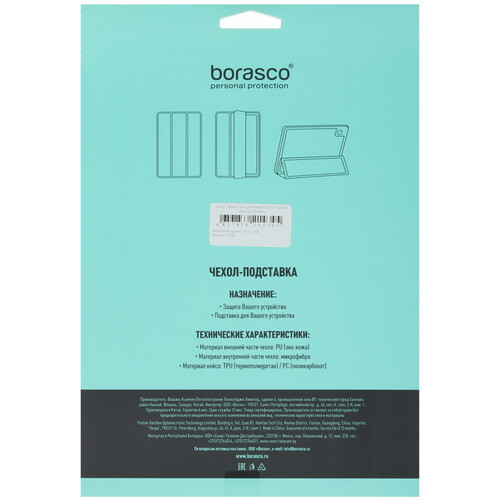 Купить Чехол-книжка BoraSCO для KENSHI E28/ Pad Lite E58 черный  5611768. Характеристики, отзывы и цены в Донецке