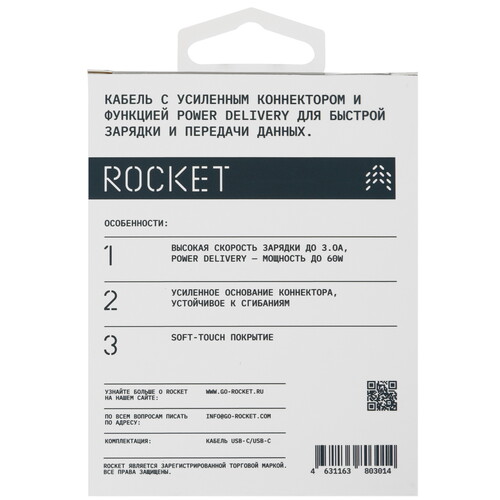 Купить Кабель круглый Rocket USB Type-C - USB Type-C белый 1 м  5466170. Характеристики, отзывы и цены в Донецке