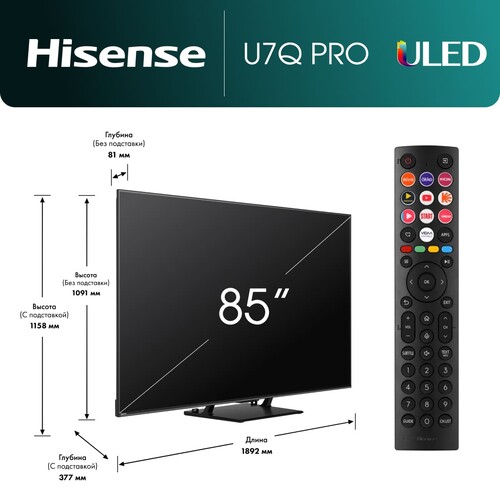 Купить 85" (214 см) Телевизор Hisense 85U7Q PRO черный  5627314. Характеристики, отзывы и цены в Донецке