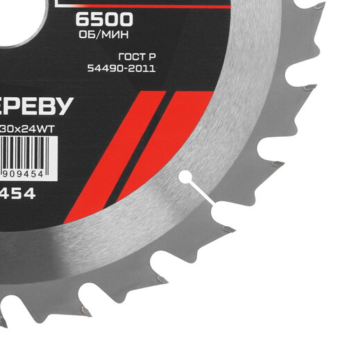 Купить Диск пильный METALLICA 909454  9168974. Характеристики, отзывы и цены в Донецке