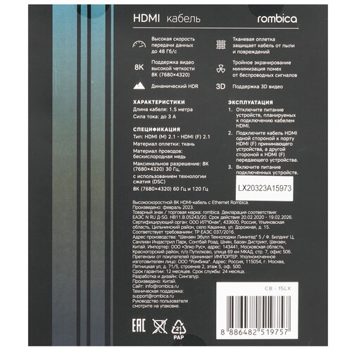 Купить Кабель  Rombica HDMI - HDMI, 1.5 м  9152816. Характеристики, отзывы и цены в Донецке