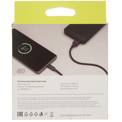 Купить Кабель круглый AXXA USB Type-C - USB 2.0 Type-A черный 2 м  9113448. Характеристики, отзывы и цены в Донецке