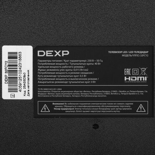 Купить 32" (81 см) Телевизор DEXP 32FCY2 черный  5451455. Характеристики, отзывы и цены в Донецке
