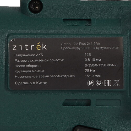 Купить Дрель-шуруповерт Zitrek Green 12V Plus  9179803. Характеристики, отзывы и цены в Донецке