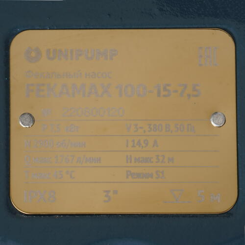 Купить Фекальный насос Unipump FEKAMAX 100-15-7.5  8125577. Характеристики, отзывы и цены в Донецке