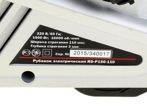 Купить Электрорубанок RedVerg RD-P150-110  1070235. Характеристики, отзывы и цены в Донецке