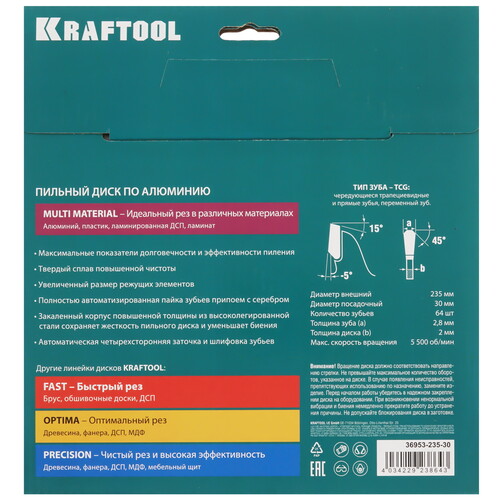 Купить Диск пильный KRAFTOOL 36953-235-30  9107981. Характеристики, отзывы и цены в Донецке