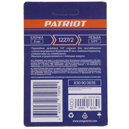 Купить Переходник Patriot 1227/2  5344936. Характеристики, отзывы и цены в Донецке