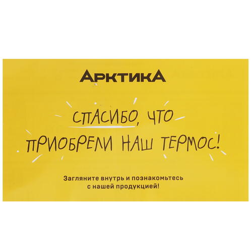 Купить Термос Арктика 302-750А -BL синий  5083728. Характеристики, отзывы и цены в Донецке