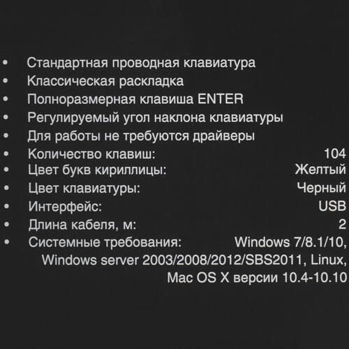 Купить Клавиатура  проводная ExeGate LY-331L  5354978. Характеристики, отзывы и цены в Донецке