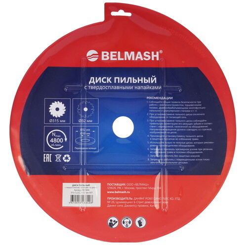 Купить Диск пильный BELMASH RD130A  9153343. Характеристики, отзывы и цены в Донецке