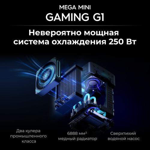 Купить Мини ПК TECNO MEGA MINI Gaming G1 [71003310005]  5484736. Характеристики, отзывы и цены в Донецке