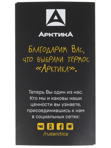 Купить Термос Арктика 301-500 серебристый  1212290. Характеристики, отзывы и цены в Донецке