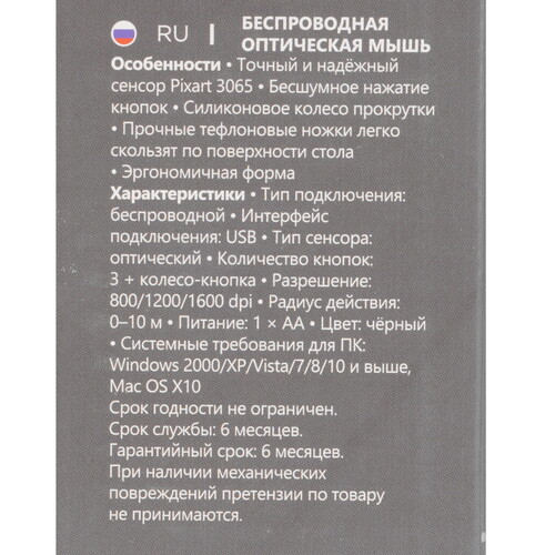 Купить Мышь беспроводная Defender Feam MM-296 [52296] черный  9202847. Характеристики, отзывы и цены в Донецке