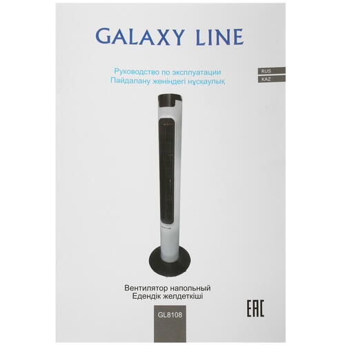 Купить Вентилятор GALAXY LINE GL 8108  белый  5368394. Характеристики, отзывы и цены в Донецке