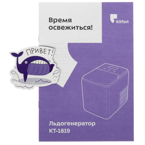 Купить Ледогенератор Kitfort KT-1819  5353287. Характеристики, отзывы и цены в Донецке