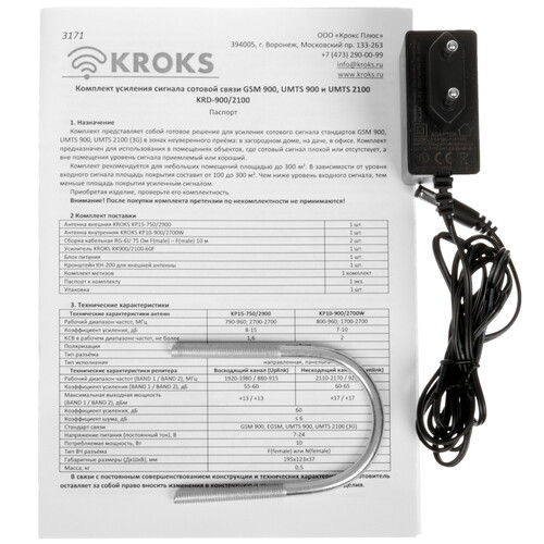 Купить Усилитель сигнала сотовой связи Kroks KRD-900/2100  9185622. Характеристики, отзывы и цены в Донецке