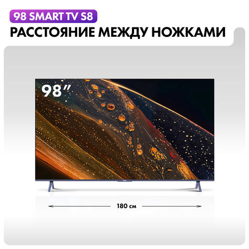 Купить 98" (249 см) LED-телевизор Haier 98 Smart TV S8 серый  5440182. Характеристики, отзывы и цены в Донецке