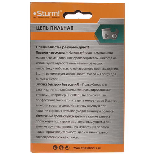 Купить Пильная цепь Sturm! SC32513CRT-66  8114506. Характеристики, отзывы и цены в Донецке