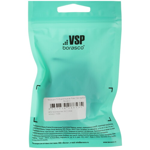 Купить Чехол Borasco для HUAWEI FreeClip, черный  5603099. Характеристики, отзывы и цены в Донецке