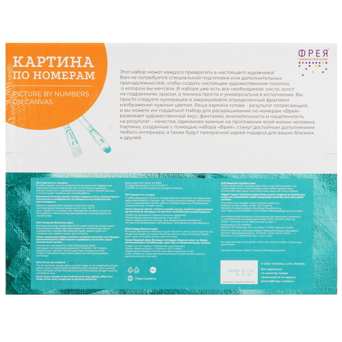 Купить Картина по номерам Фрея Портрет в золоте  9126905. Характеристики, отзывы и цены в Донецке