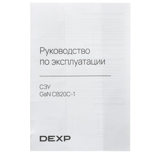 Купить Сетевое зарядное устройство DEXP GaN CB20C-1 черный  9138420. Характеристики, отзывы и цены в Донецке