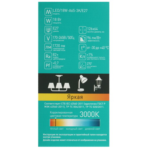 Купить Лампа светодиодная Camelion LED/18W-A65-3K/E27  5644338. Характеристики, отзывы и цены в Донецке