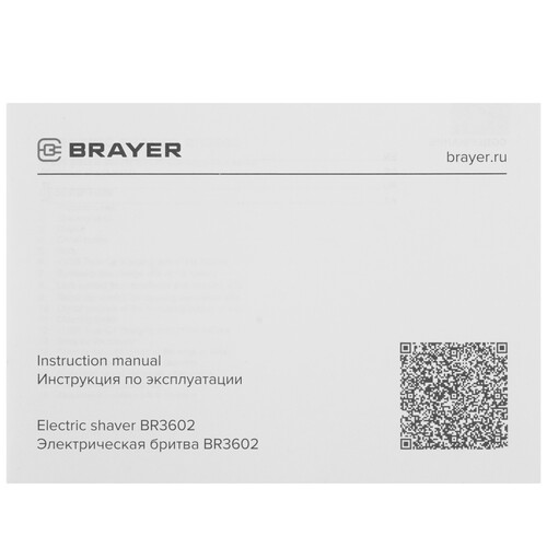 Купить Электробритва BRAYER BR3602  9208254. Характеристики, отзывы и цены в Донецке