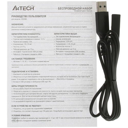 Купить Клавиатура+мышь беспроводная   A4Tech Fstyler 3000NS черный  5418124. Характеристики, отзывы и цены в Донецке