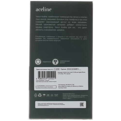 Купить Накладка  Aceline Fresh Color для Apple iPhone 12 Pro Max черный  4722738. Характеристики, отзывы и цены в Донецке