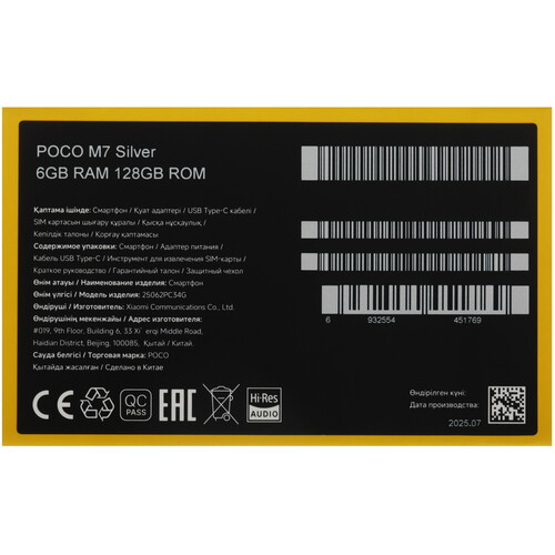 Купить 6.9" Смартфон POCO M7 128 ГБ серый  5632061. Характеристики, отзывы и цены в Донецке