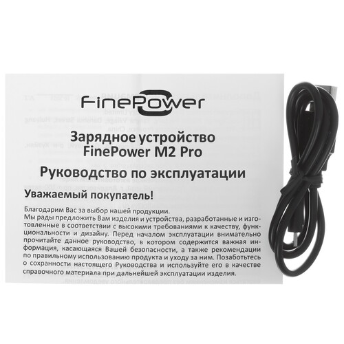 Купить Зарядное устройство FinePower M2 Pro  5096993. Характеристики, отзывы и цены в Донецке