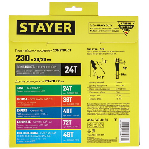 Купить Диск пильный STAYER 3683-230-30-24_z01  9123038. Характеристики, отзывы и цены в Донецке