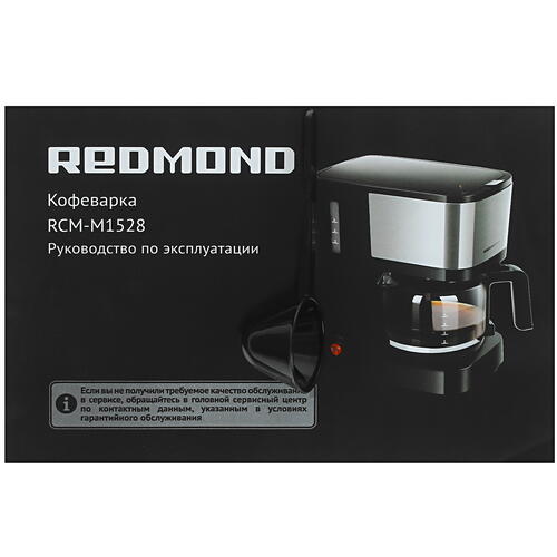 Купить Кофеварка капельная Redmond RCM-M1528 черный  4796633. Характеристики, отзывы и цены в Донецке