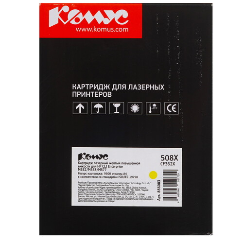 Купить Картридж лазерный Комус 508X желтый, с чипом  9141506. Характеристики, отзывы и цены в Донецке