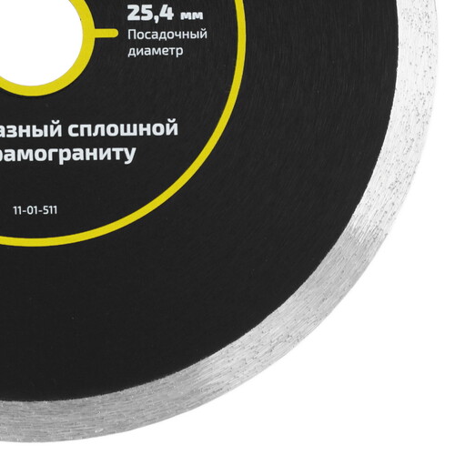 Купить Диск алмазный INFORCE 11-01-511  5487552. Характеристики, отзывы и цены в Донецке
