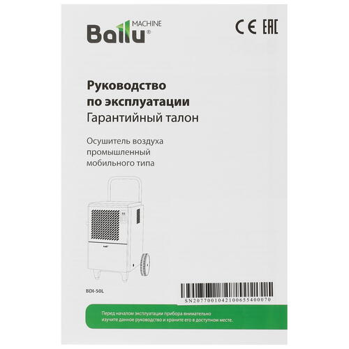 Купить Осушитель воздуха Ballu BDI-50L черный  5314418. Характеристики, отзывы и цены в Донецке