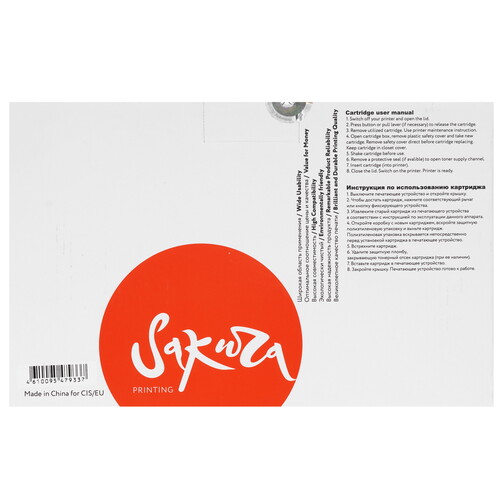 Купить Картридж лазерный SAKURA CRG056L черный, с чипом  9931361. Характеристики, отзывы и цены в Донецке