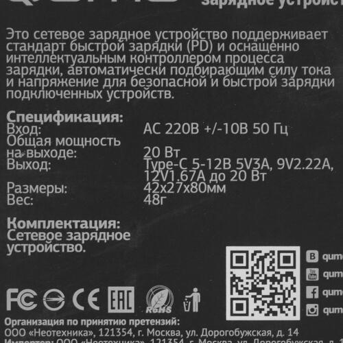 Купить Сетевое зарядное устройство QUMO Energy Light черный  5042354. Характеристики, отзывы и цены в Донецке