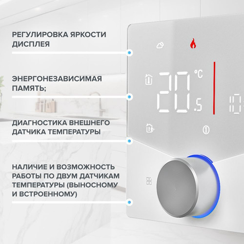 Купить Умный терморегулятор CALEO С933 Wi-Fi  9182367. Характеристики, отзывы и цены в Донецке