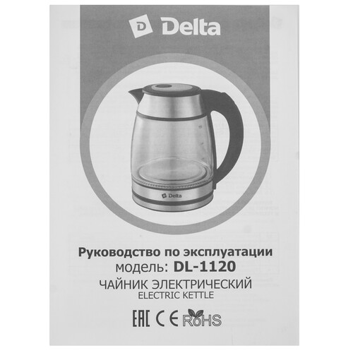 Купить Электрочайник DELTA DL-1120 коричневый  9233362. Характеристики, отзывы и цены в Донецке